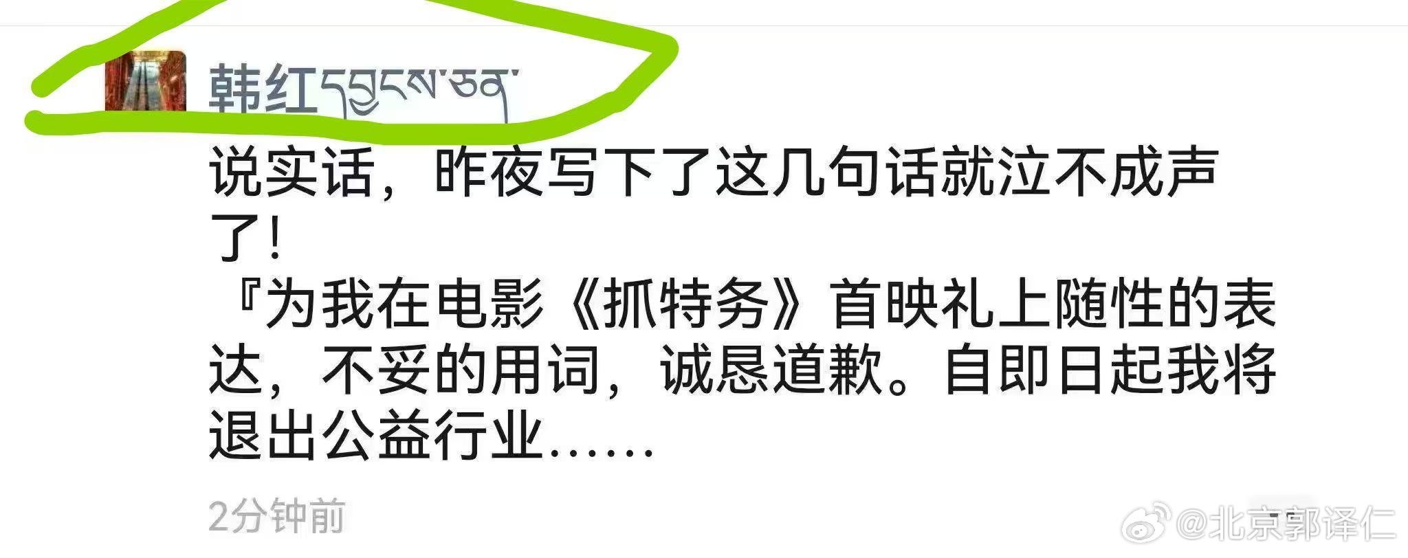 按说韩红做了不少好事，怎就如此不堪？问题出在哪里？ 
