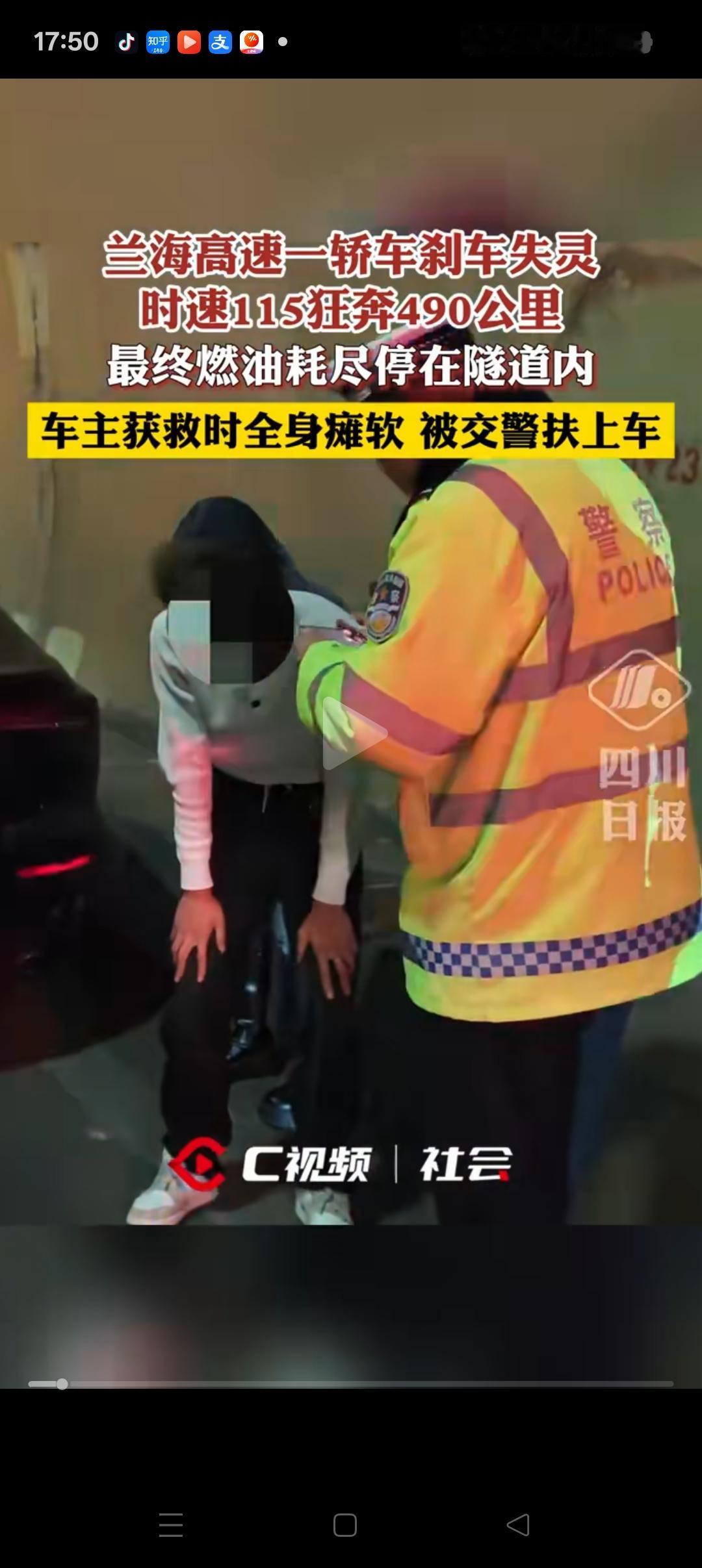 甘肃一小车刹车失灵，115码跑了490公里后，下车时腿都软了，说话也不利索，最后