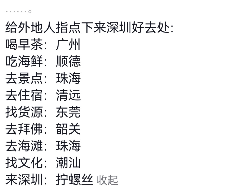 深圳旅游攻略，记得收藏起来 ​​​