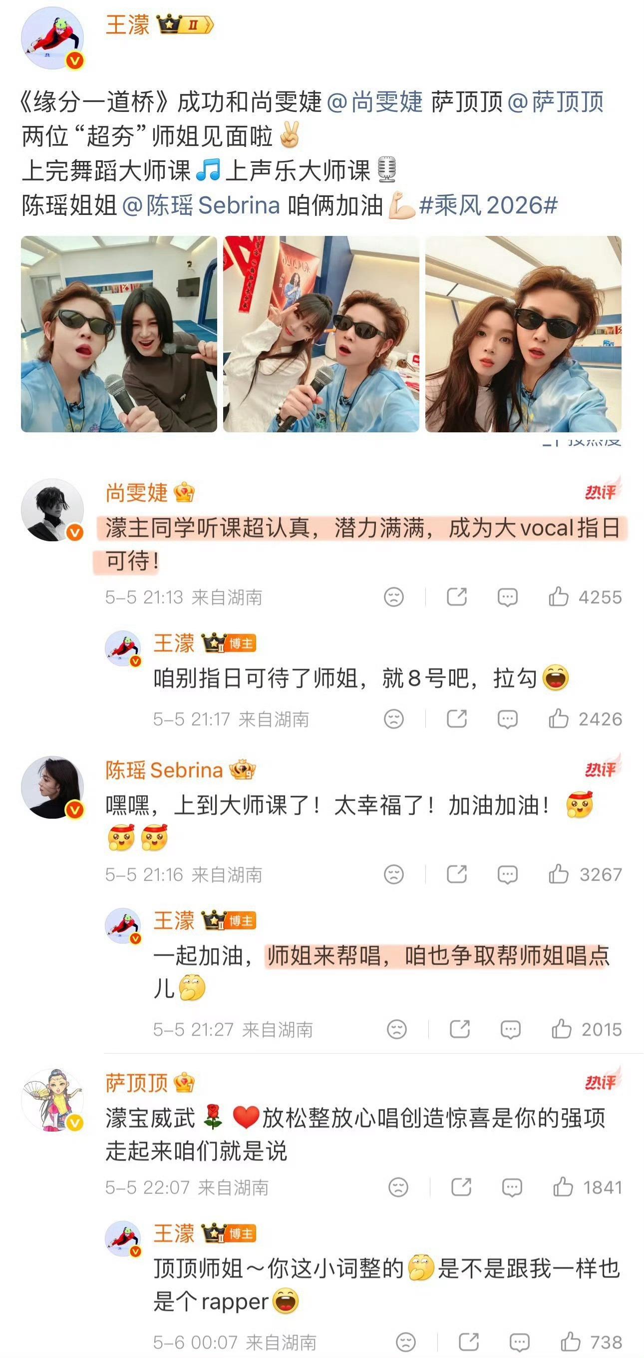 王濛想要的鼓励式教育尚雯婕给了濛主想要濛主得到！！尚雯婕说话艺术这块，求姐姐开个
