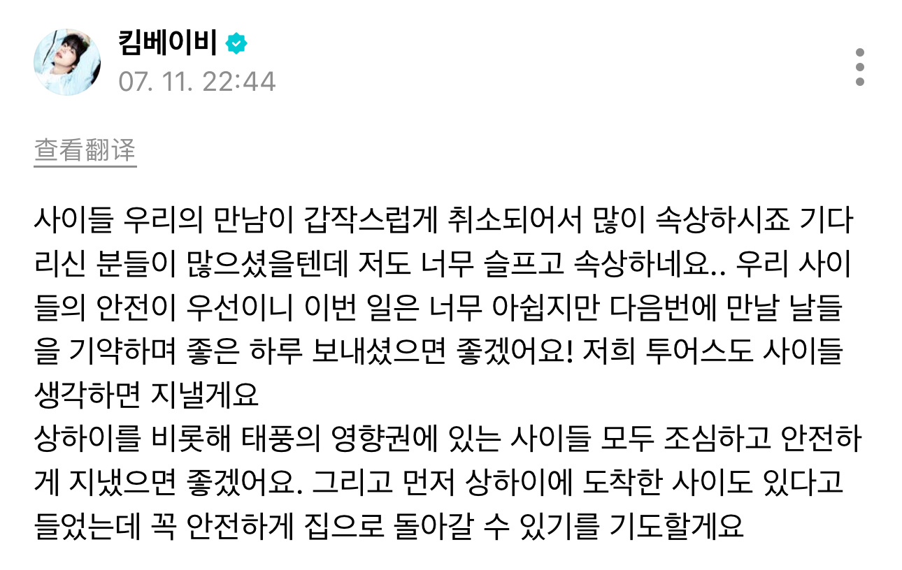 260711    Weverse 更新 posts【DOHOON】42 我们的