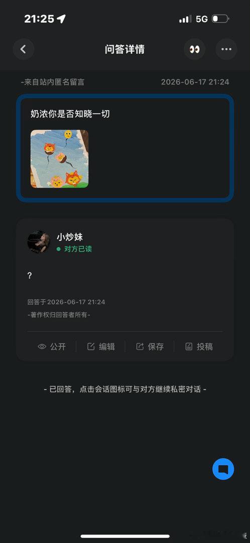 奶浓你是否知晓一切 