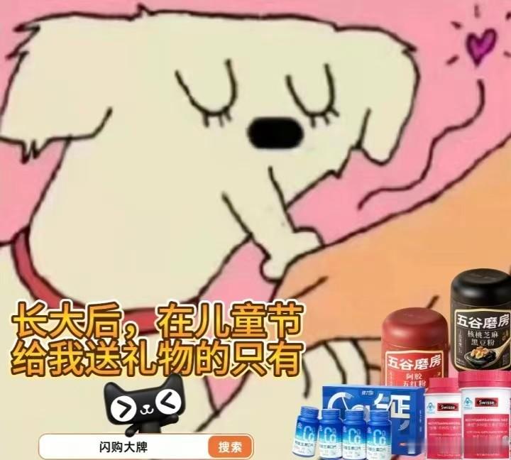 儿童节陪着孩子吃喝玩乐，空闲之余打开淘宝闪购宠爱自己，服饰零食日用大牌旗舰店全覆