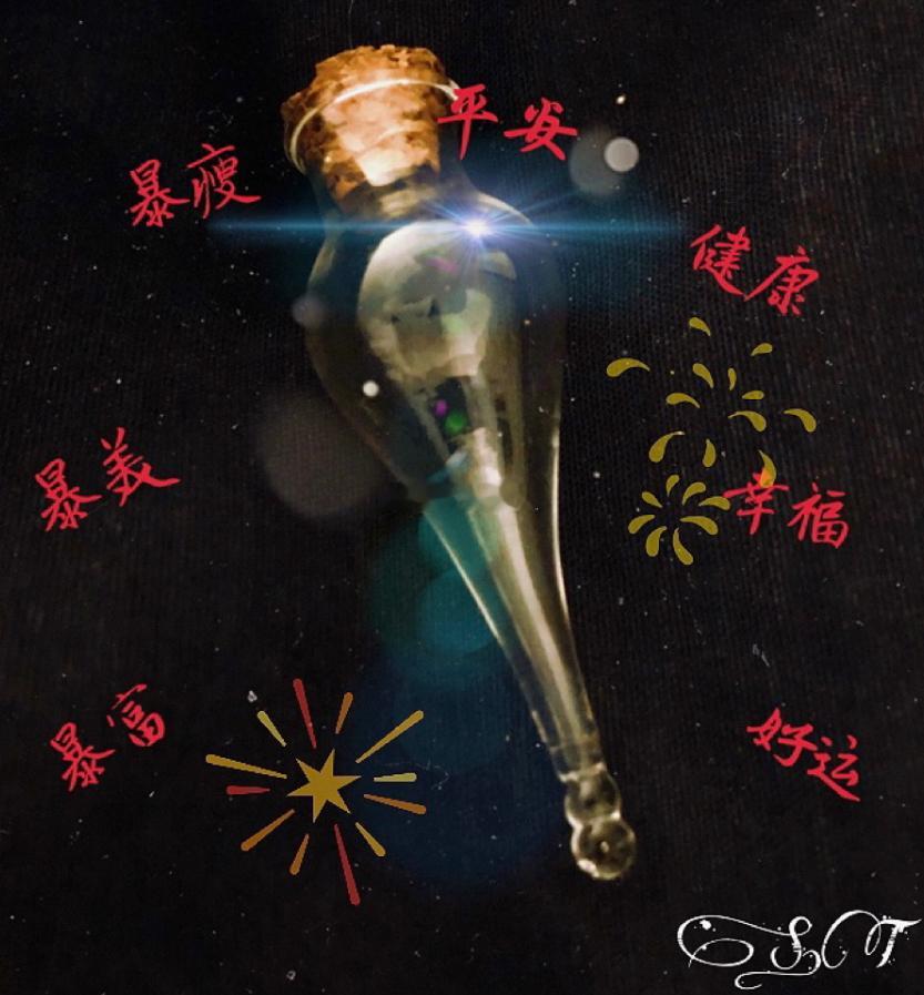 转发这支福灵剂，2026年下半年啥都顺！ 
