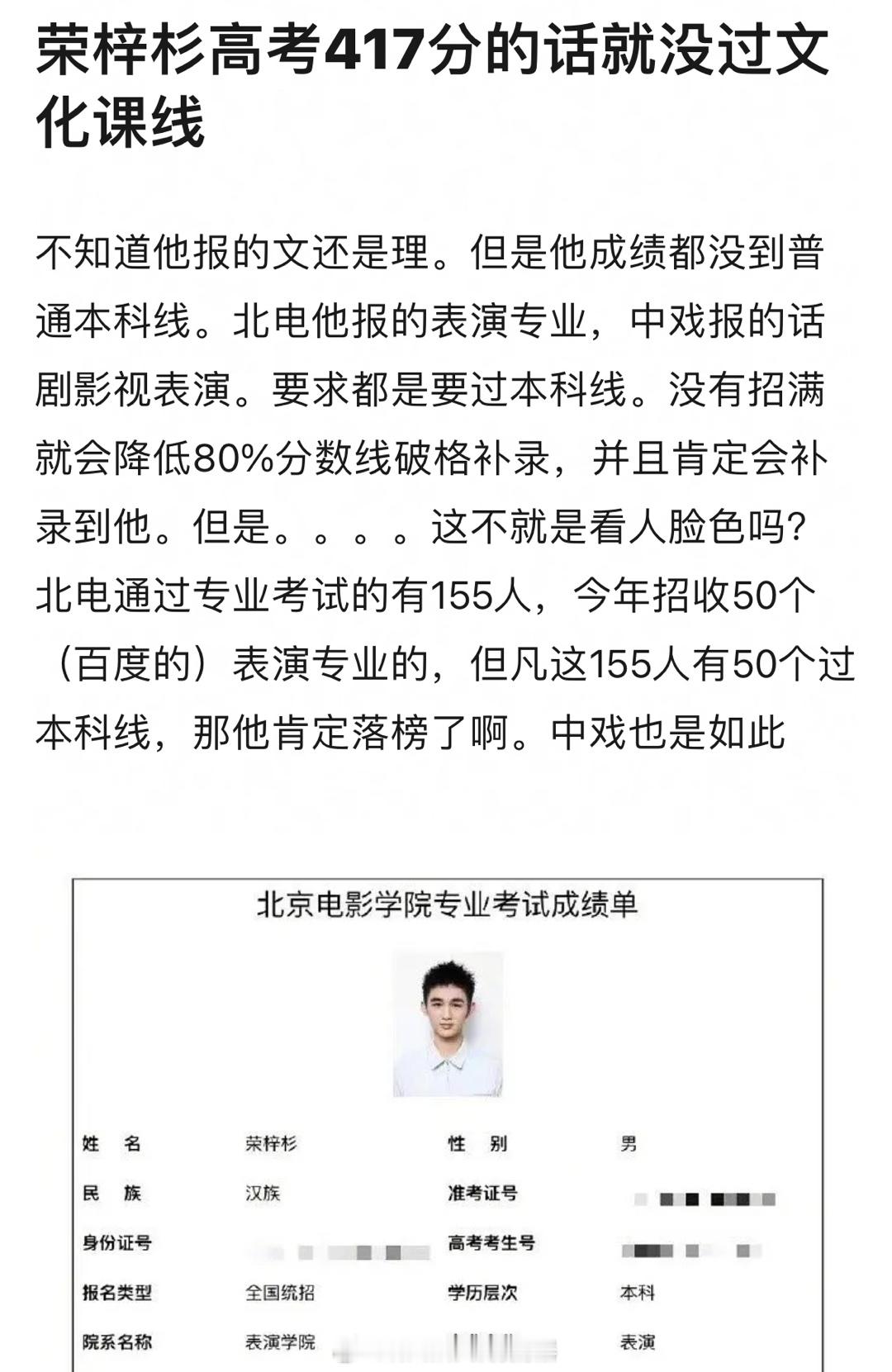 荣梓杉演了太多天才高智少年，以至于给观众一种他文化课成绩很好的感觉，如果成绩真如