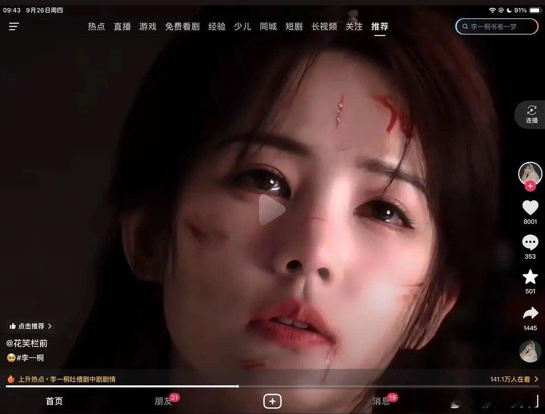 李一桐和白鹿真的那么像吗 ​​​