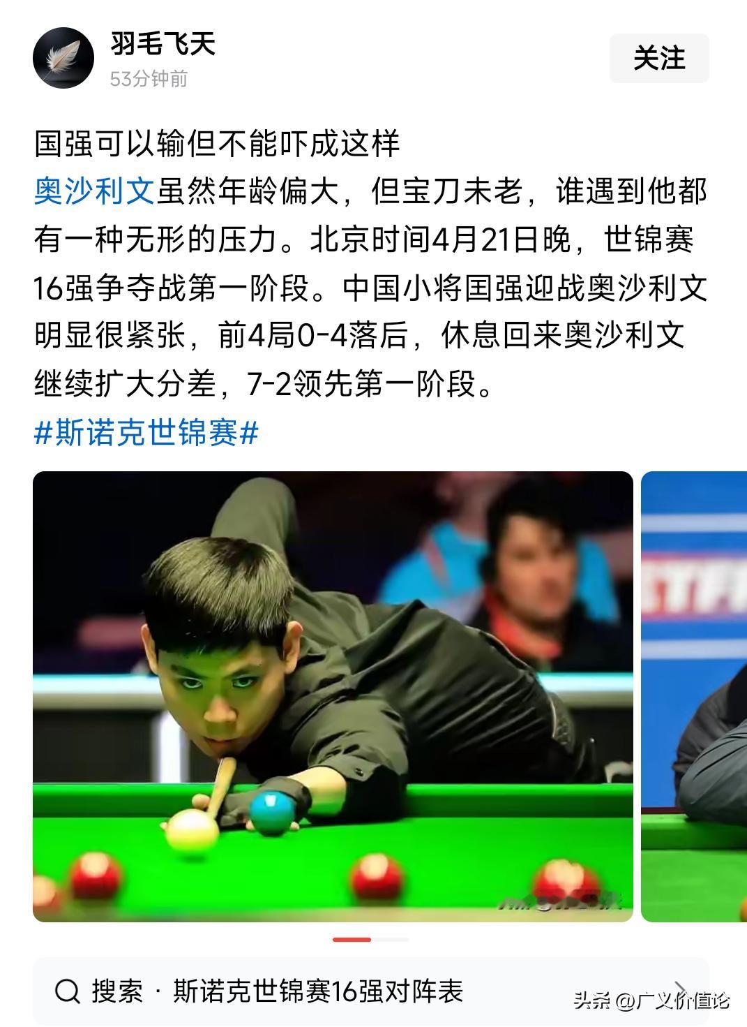 取胜的概率几乎为零，因为他带着一副黑色的手套硬刚斯诺克绝对王者，更何况，这位王者