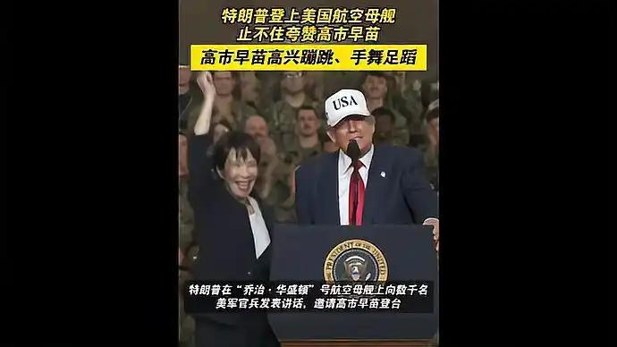 评论员：特朗普亚洲行成日韩争宠赛谄媚竞赛！原以为高市早苗又蹦又跳、推荐特朗普获和