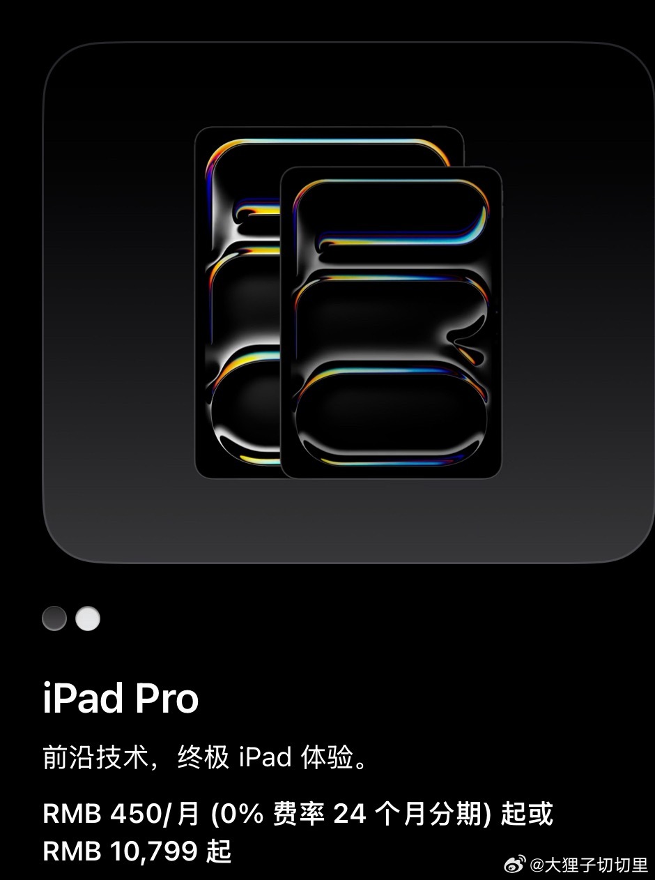苹果iPad和MacBook涨价 前两天才刚买iPad Pro，没想到今天就涨价