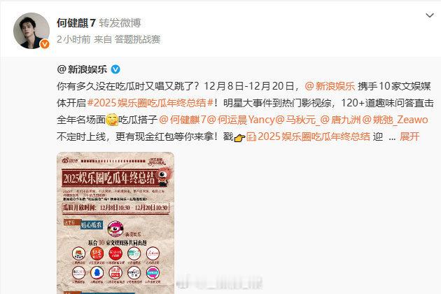 何健麒答对了5题 报告！这位帅哥看似轻松拿下5题，实则偷偷用了复活机会，被抓包了