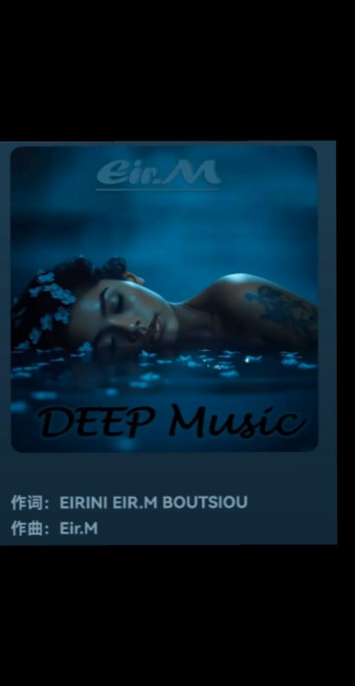 DEEP Music。
作词：EIRINI EIR.M BOUTSIOU。
作曲