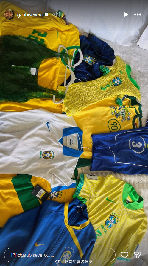 加布里埃尔妻子古德茉更新社媒晒照：世界杯在呼唤🇧🇷 围观世界杯阿森纳著名教授
