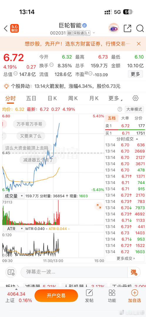 太牛了，加速冲啊