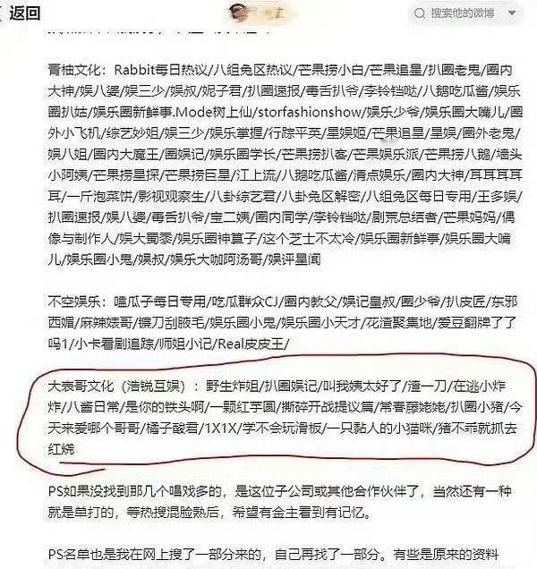 咦~为什么这则热搜这么快就被其他的热搜压下去了? 

怎么现在看这个平台的热搜都
