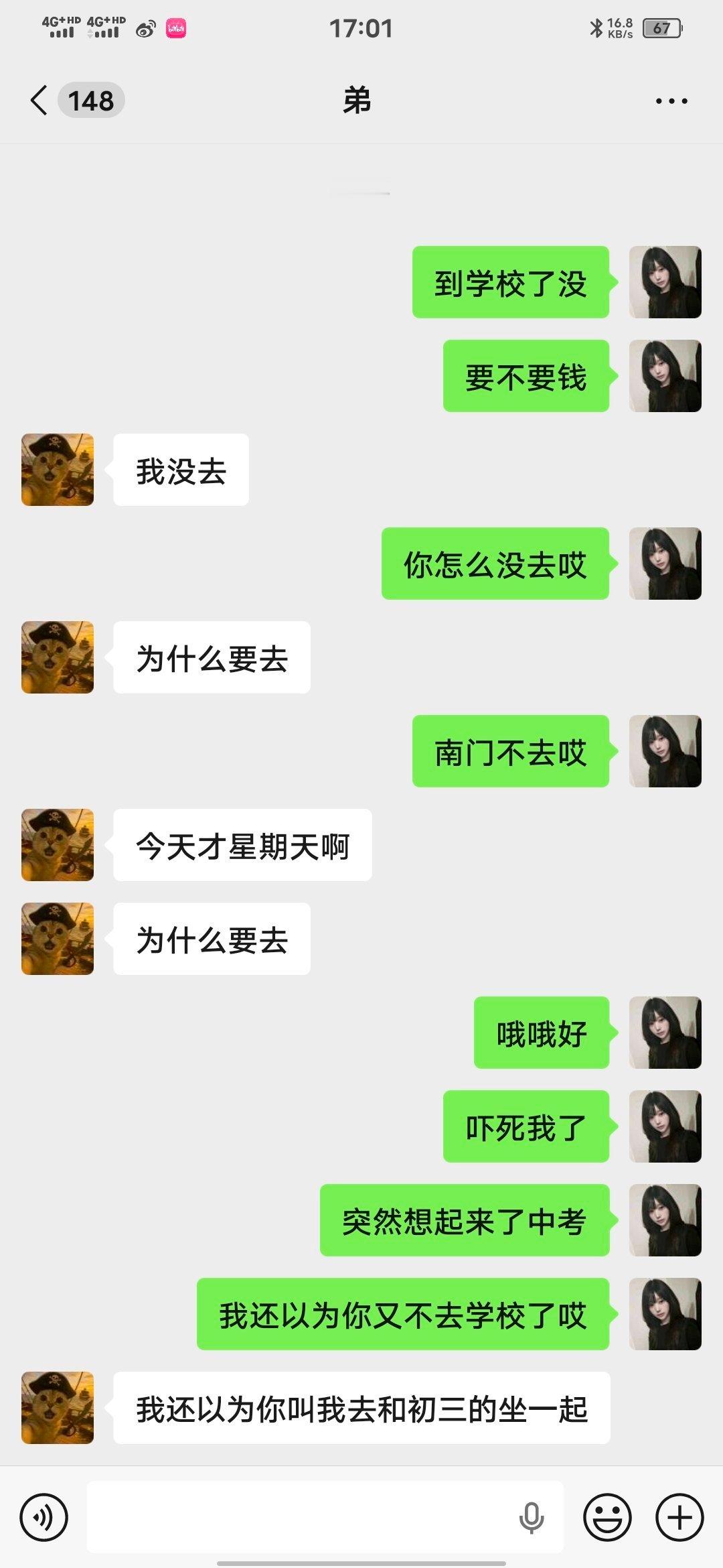 差点吓死 以为我弟又不去学校了 原来今天中考高中放假 