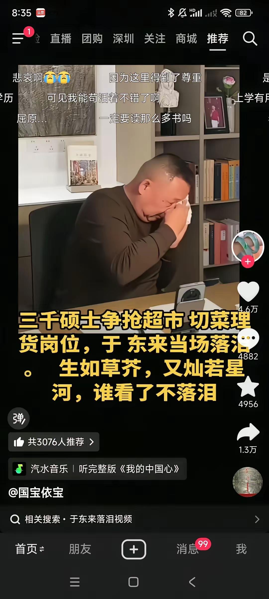 于东来当场落泪
直言年轻人太不容易
不少研究生来到胖东来做基层岗位，很多人会觉得