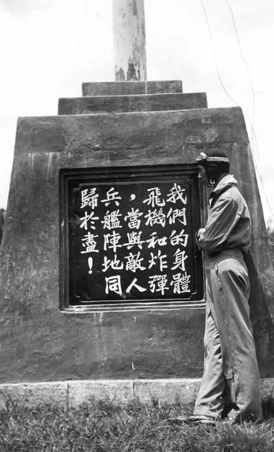 1937年，杭州笕桥航校庄严的大门之上，被定格于一张珍贵的历史照片之中。这张照片