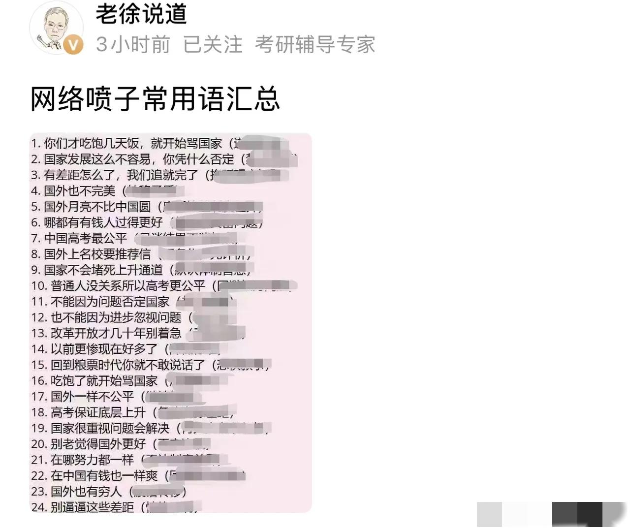 那么这些喷子说的话对不对呢？[来看我]