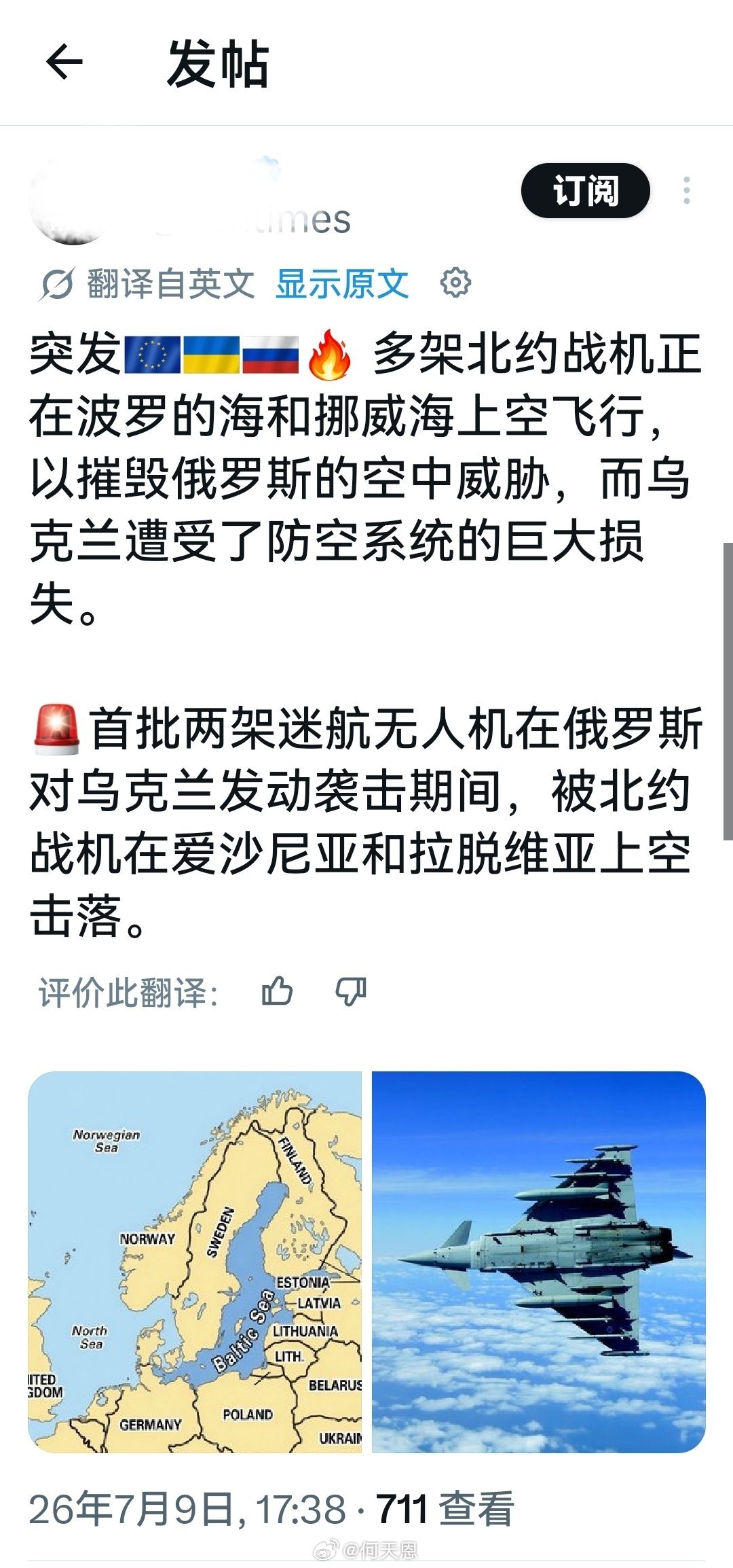 北约和俄罗斯终于干起来了。海外新鲜事何天恩