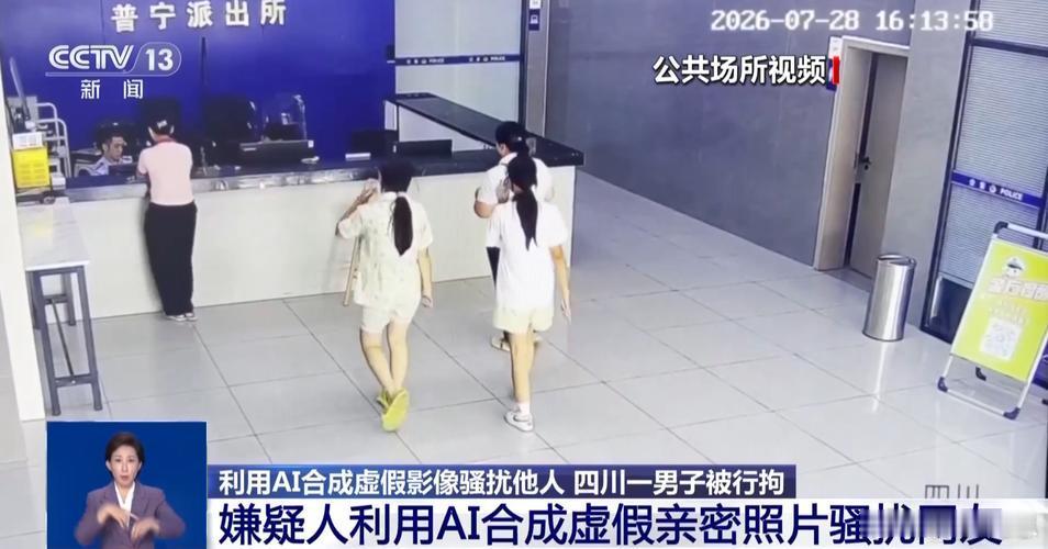 女子被男网友用AI合成照胁迫这男网友是把AI当犯罪快捷键了是吧不得不说现在有些网