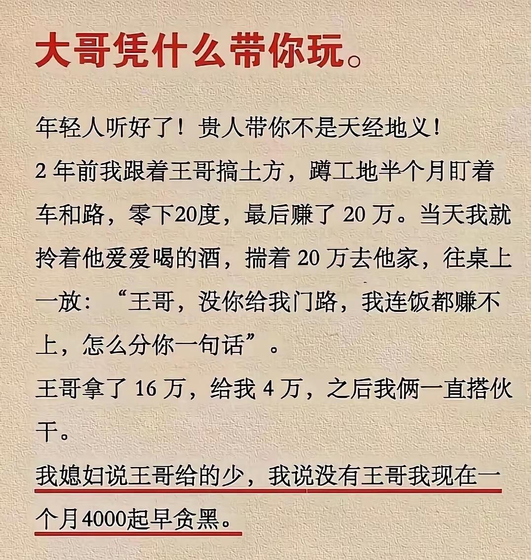 面对利益，很多人，还是不懂怎样面对，利益如何分配？是个大学问。
