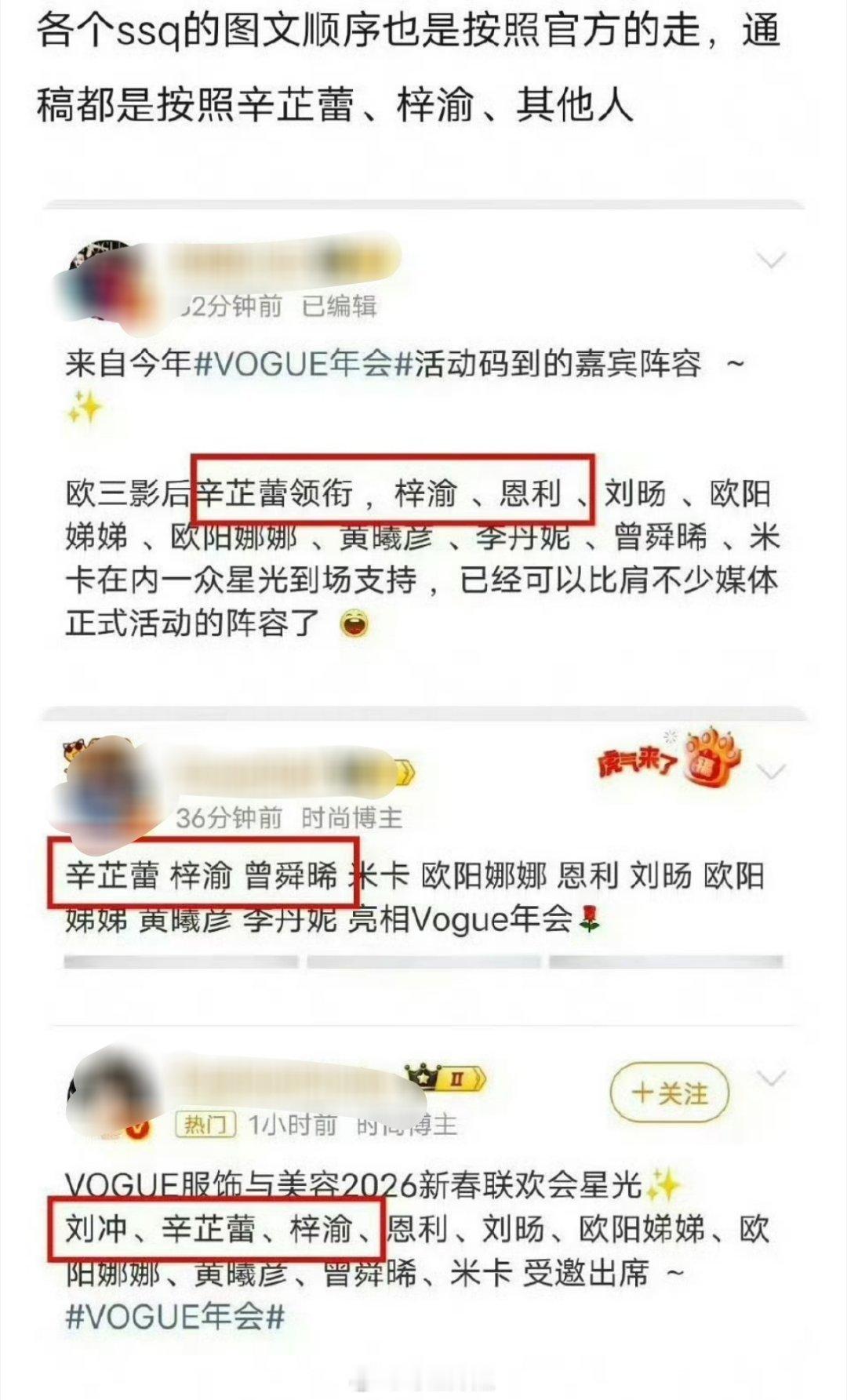 因为梓渝跟辛芷蕾一起出席了vogue年会，还同框了，就有网友问现在梓渝的咖位是不
