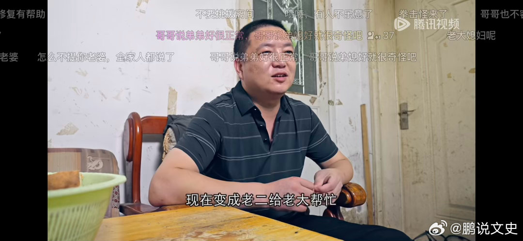 鹏友圈·万象志一个美食纪录片，店主在阐述不容易时说父母老了、大哥脑瘫，结果弹幕全