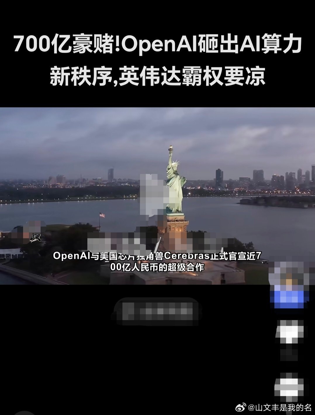 OpenAl年度经常性收入接近700亿美元9月29日消息，OpenAI的年度经常