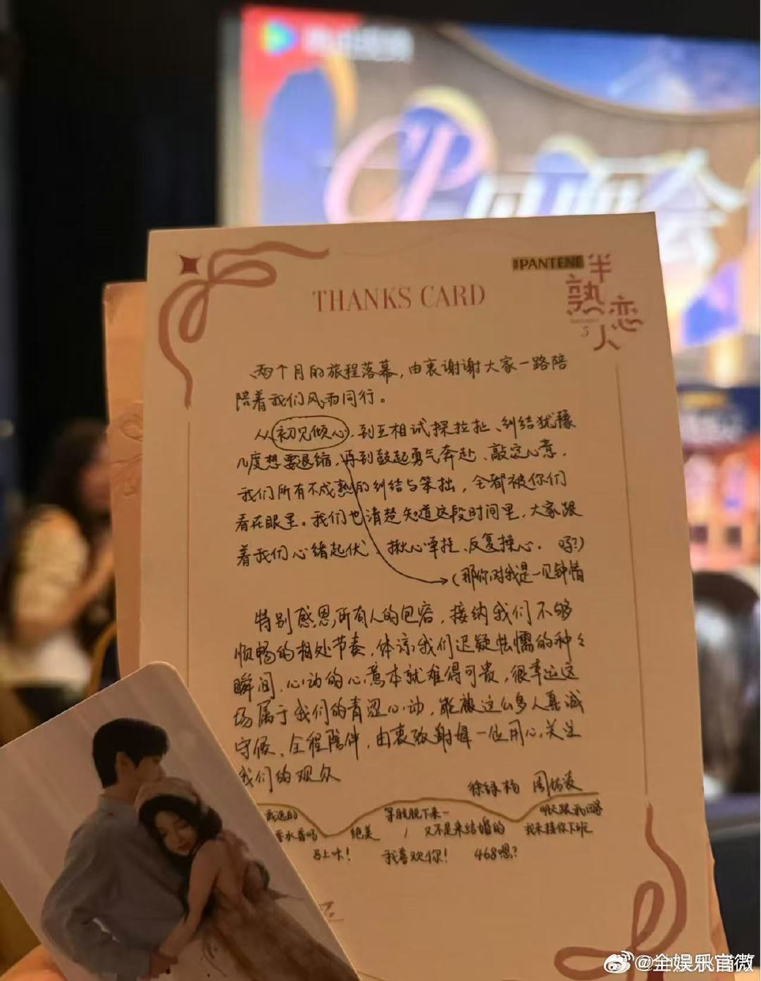柳周cp伴手礼手写信诚意直接拉满！嗑柳周cp太幸福，伴手礼内含两人亲笔手写信。 