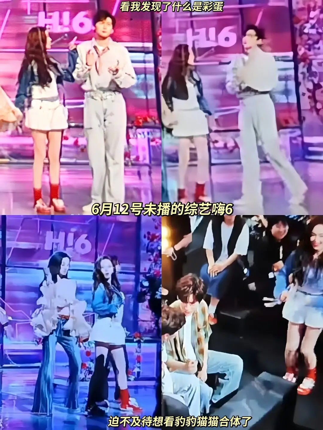 吴宣仪 翟潇闻