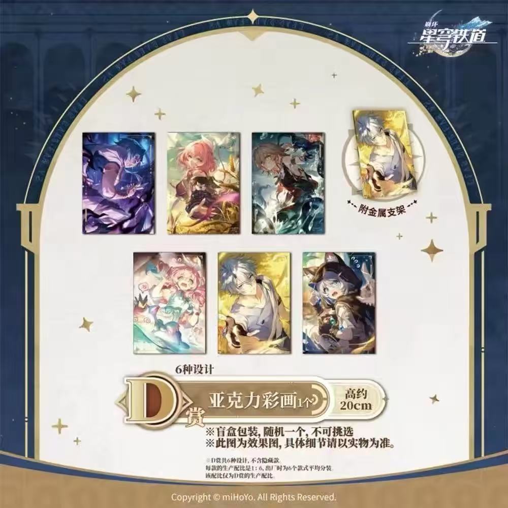 崩坏星穹铁道崩坏星穹铁道 欧皇开拓者速速集合！崩坏：星穹铁道一番赏第三弹来啦！价