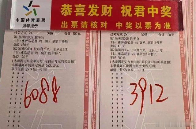 老刘说今晚圆神这场做胆