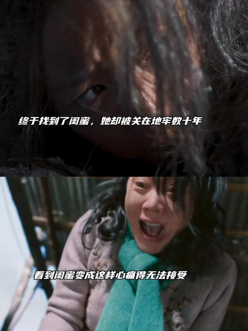 任美艳不信闺蜜死了闫妮演技爆发力 她抡斧子的样子像疯了一样，可她抱住闺蜜的那一刻