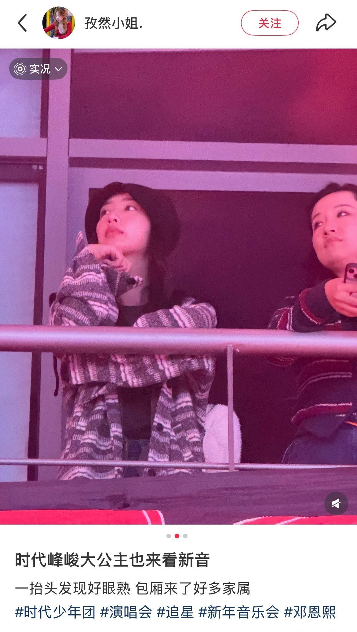 恩熙也来看TF新音了！！邓恩熙也来看TF新音了TF新音偶遇邓恩熙