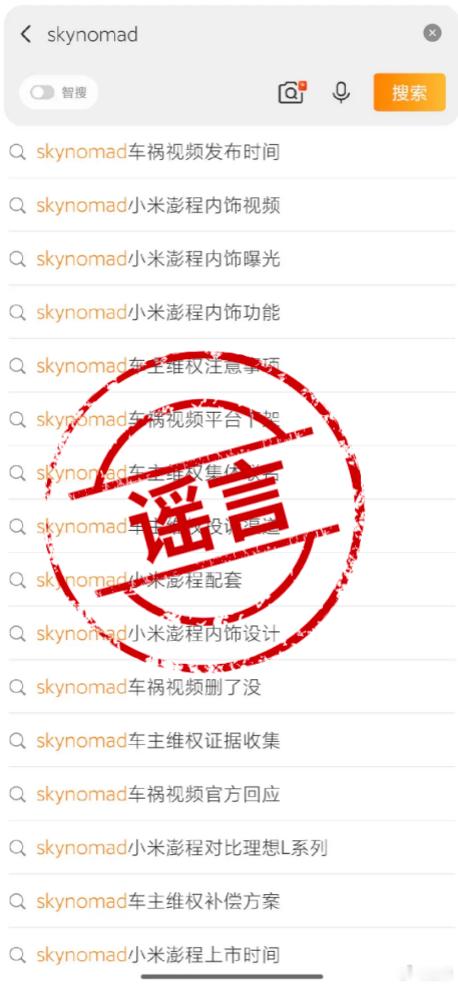 雷军回应小米汽车第二张牌还能不能赢澎程这车还没开正式发布会，暗地里的较量早就开始