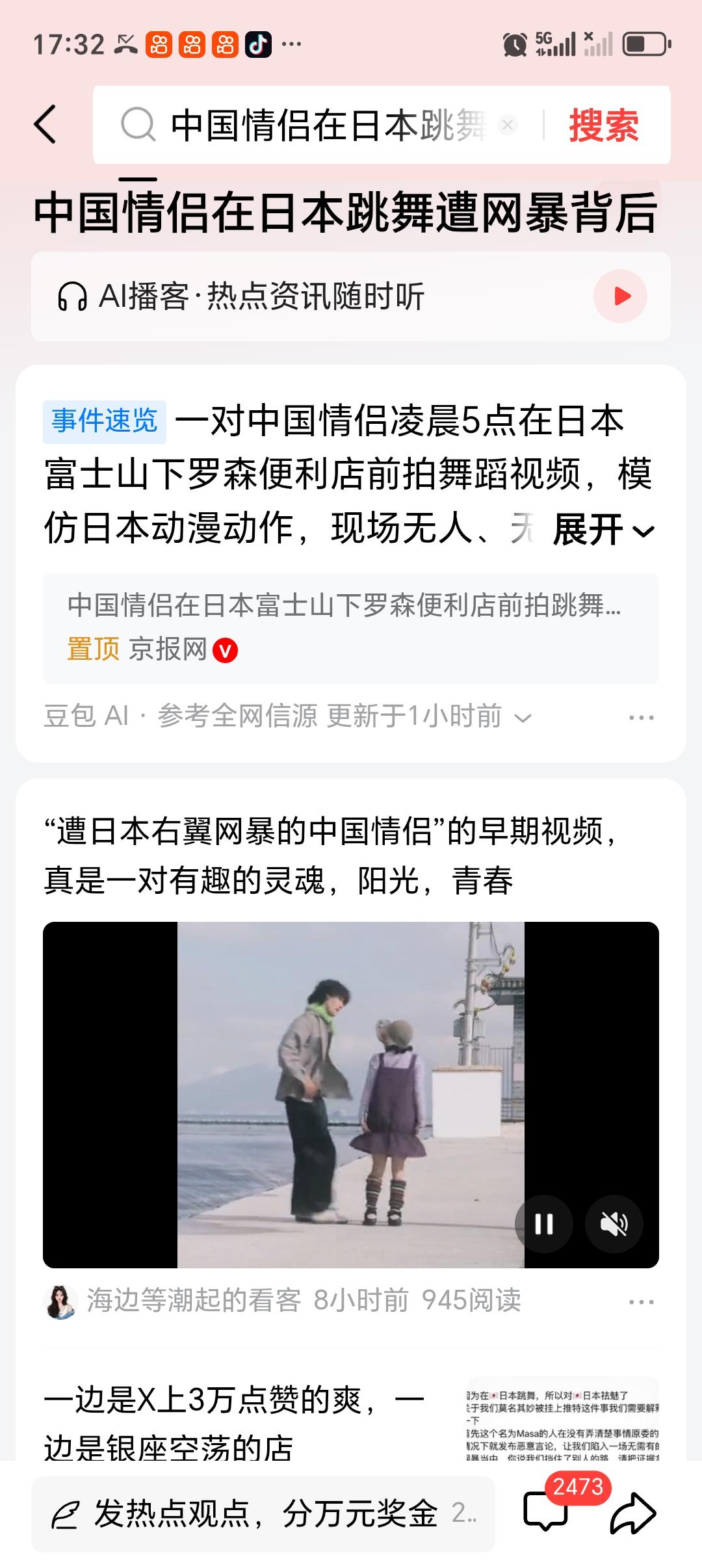 中国情侣在日本跳舞遭网暴背后 中国情侣在日本跳舞遭网暴这事真挺闹心。凌晨五点，富