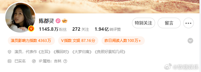 陈都灵的ip在吉林  上一秒还在美美营业，下一秒ip就飘到吉林，冬风吹又生安排上