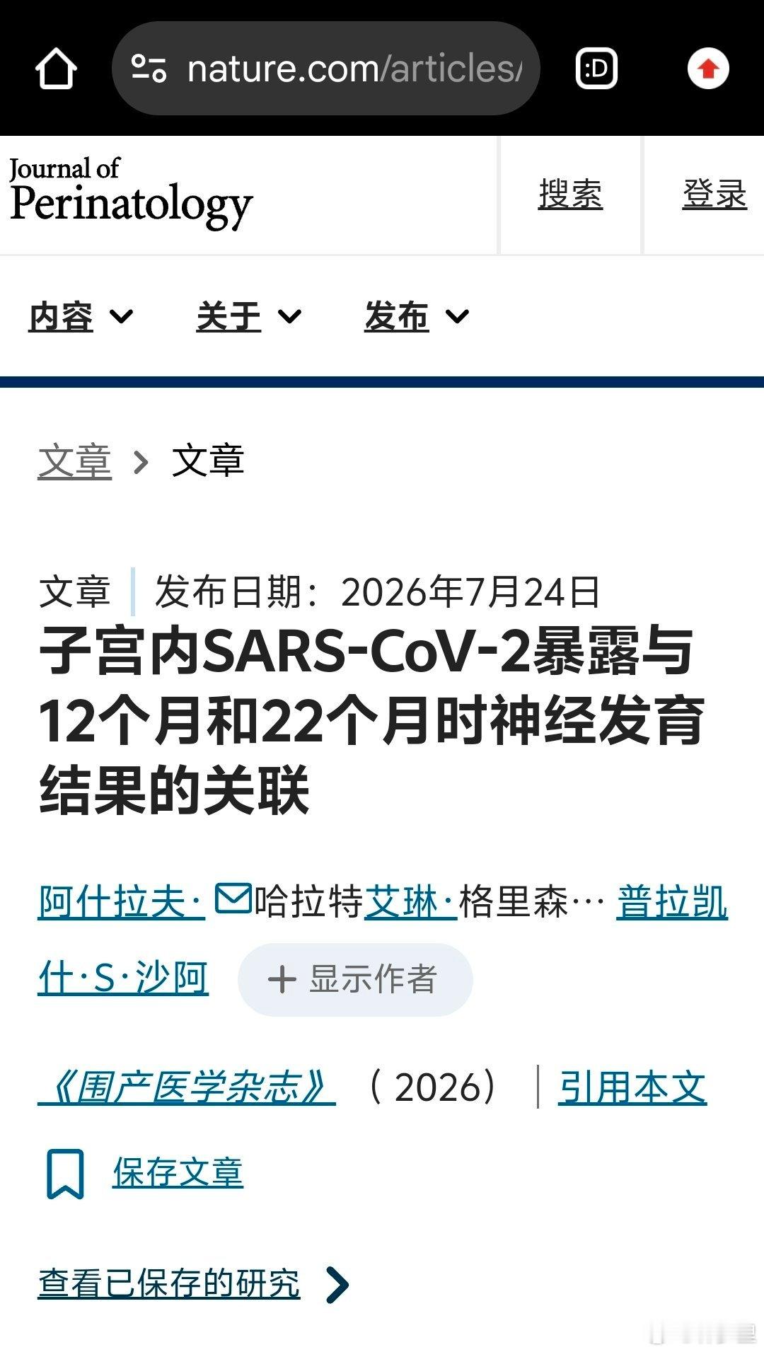 子宫内新冠暴露与12个月/22个月时神经发育结果相关。发表在《围产医学杂志》上的