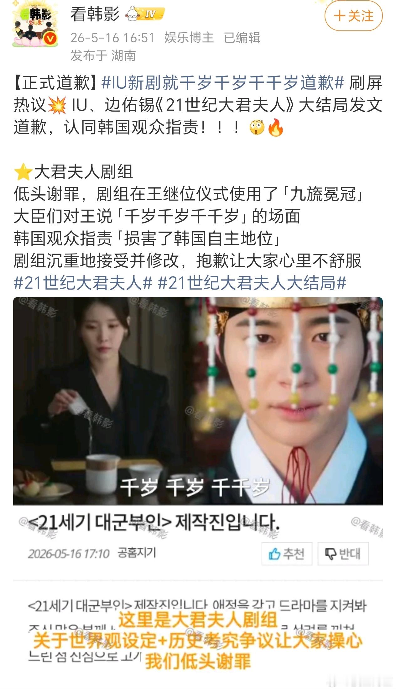 韩国人偷起来没完了……连尊重自己家的历史都学不会了，正视自己是华夏外藩的历史吧
