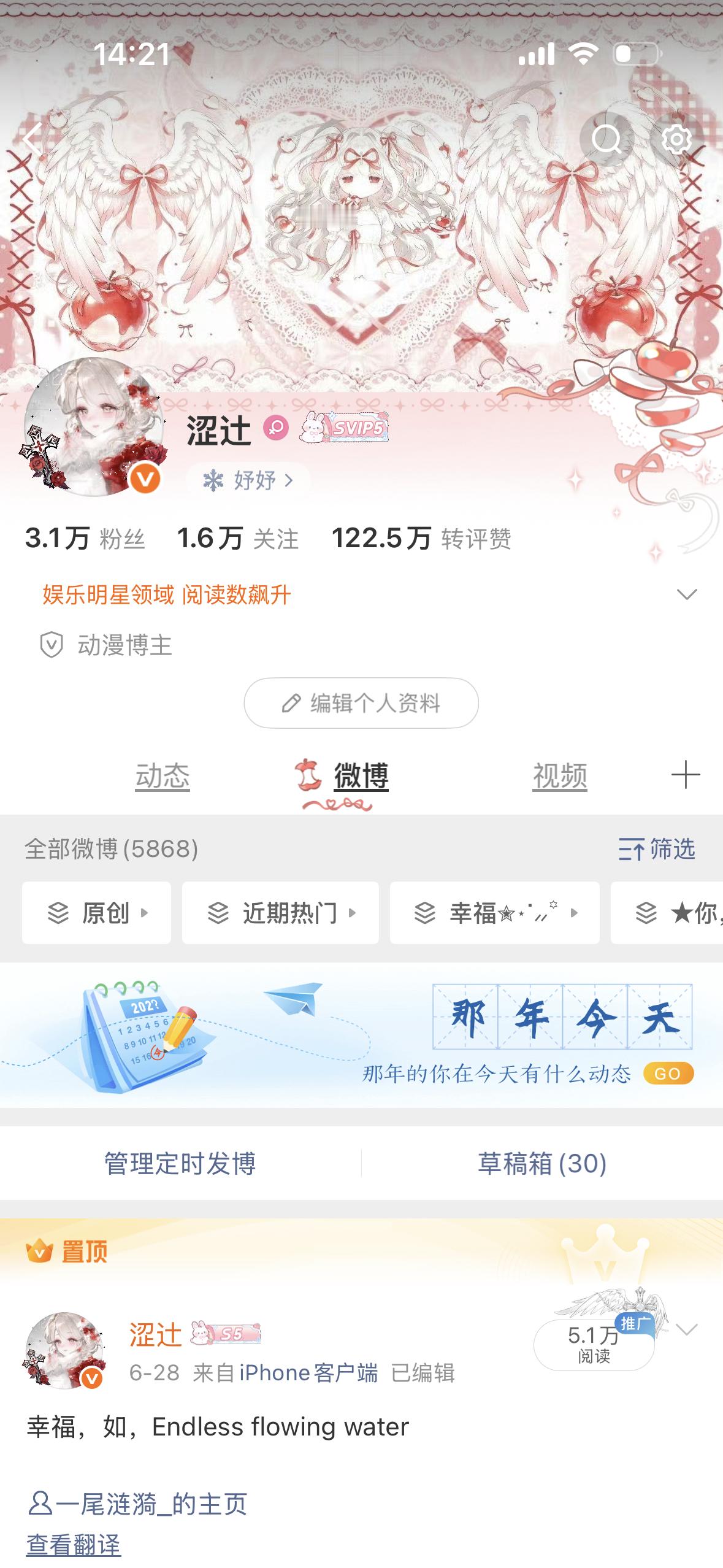 专栏 · 百变衣橱︎ ★₊⁺๑!♪