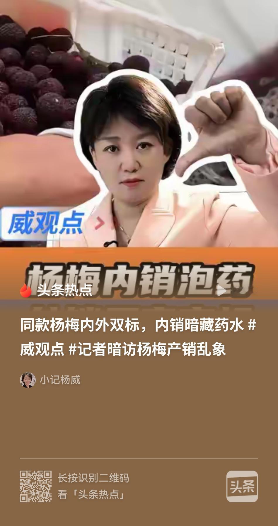 今天上午路过市场的时候，看到有很多摊位在卖杨梅，本来想买点儿吃，但是已经买了草莓