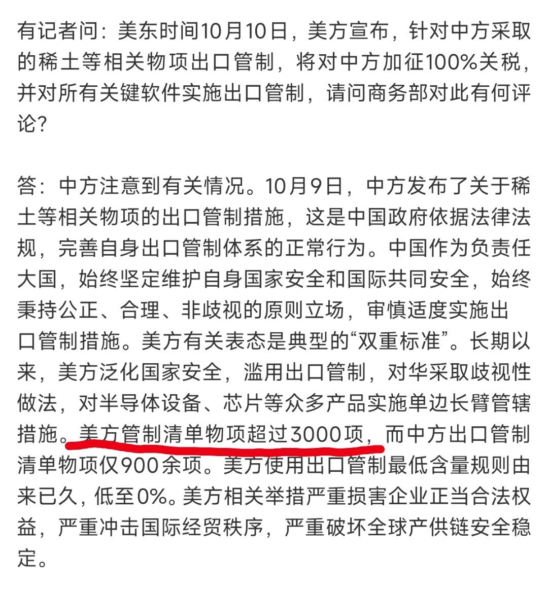 中方回应美方威胁加征100%关税 川普也是真离谱... ​​​