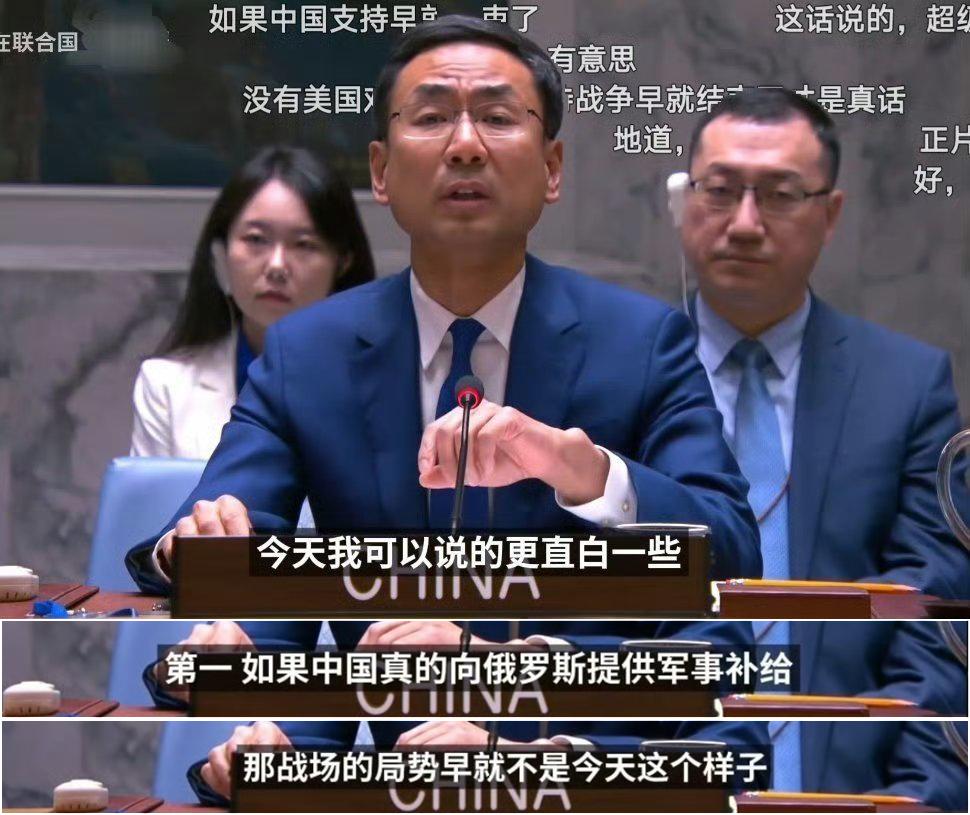 此处需要复习一下外交天团的金句：如果中国提供帮助，战场局势早不是这个样子了...