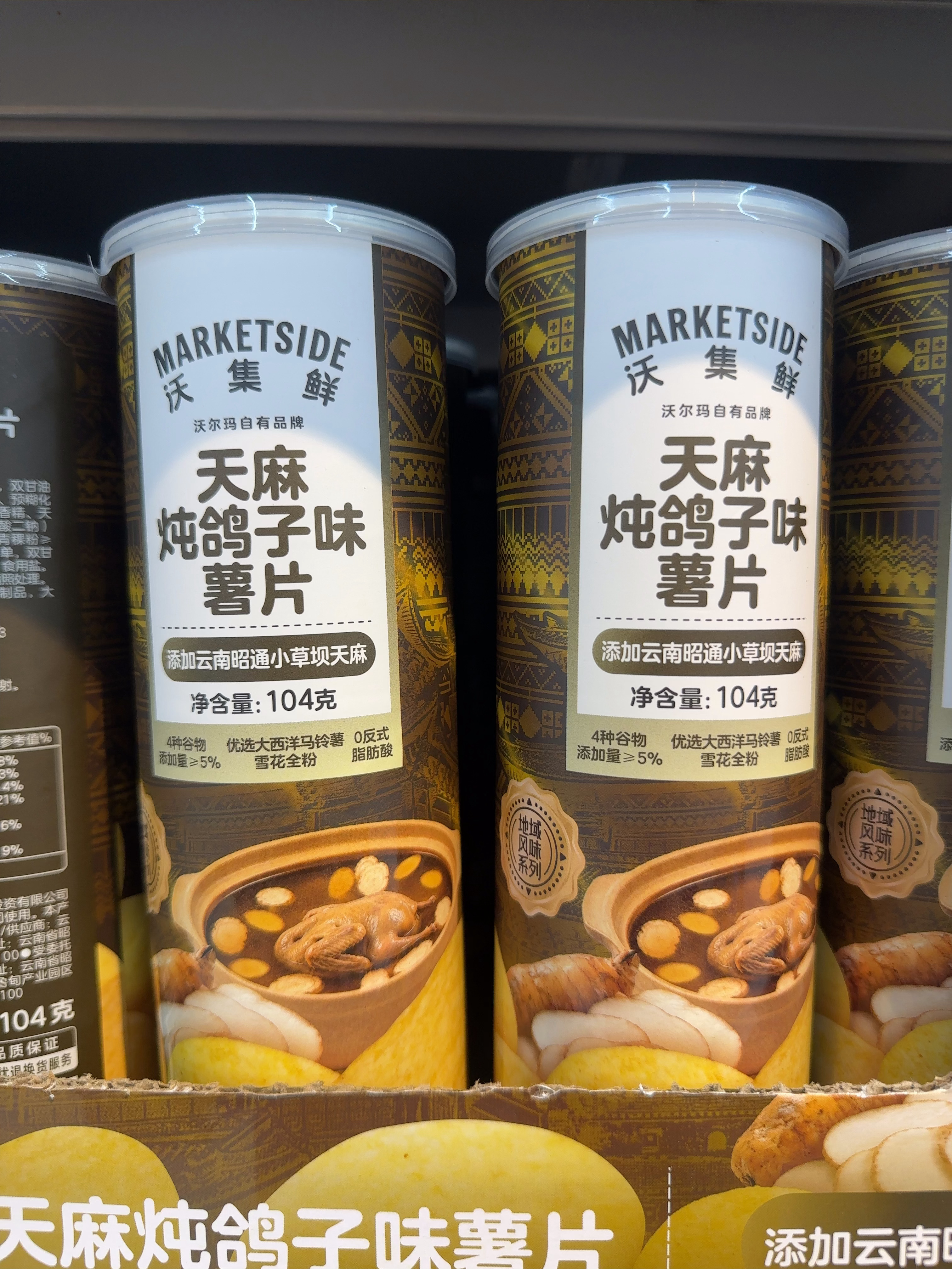 真的要被沃尔玛沃集鲜的创意搭配笑死见手青牛肉味，天麻炖鸽子味敢问你们是怎么想出来
