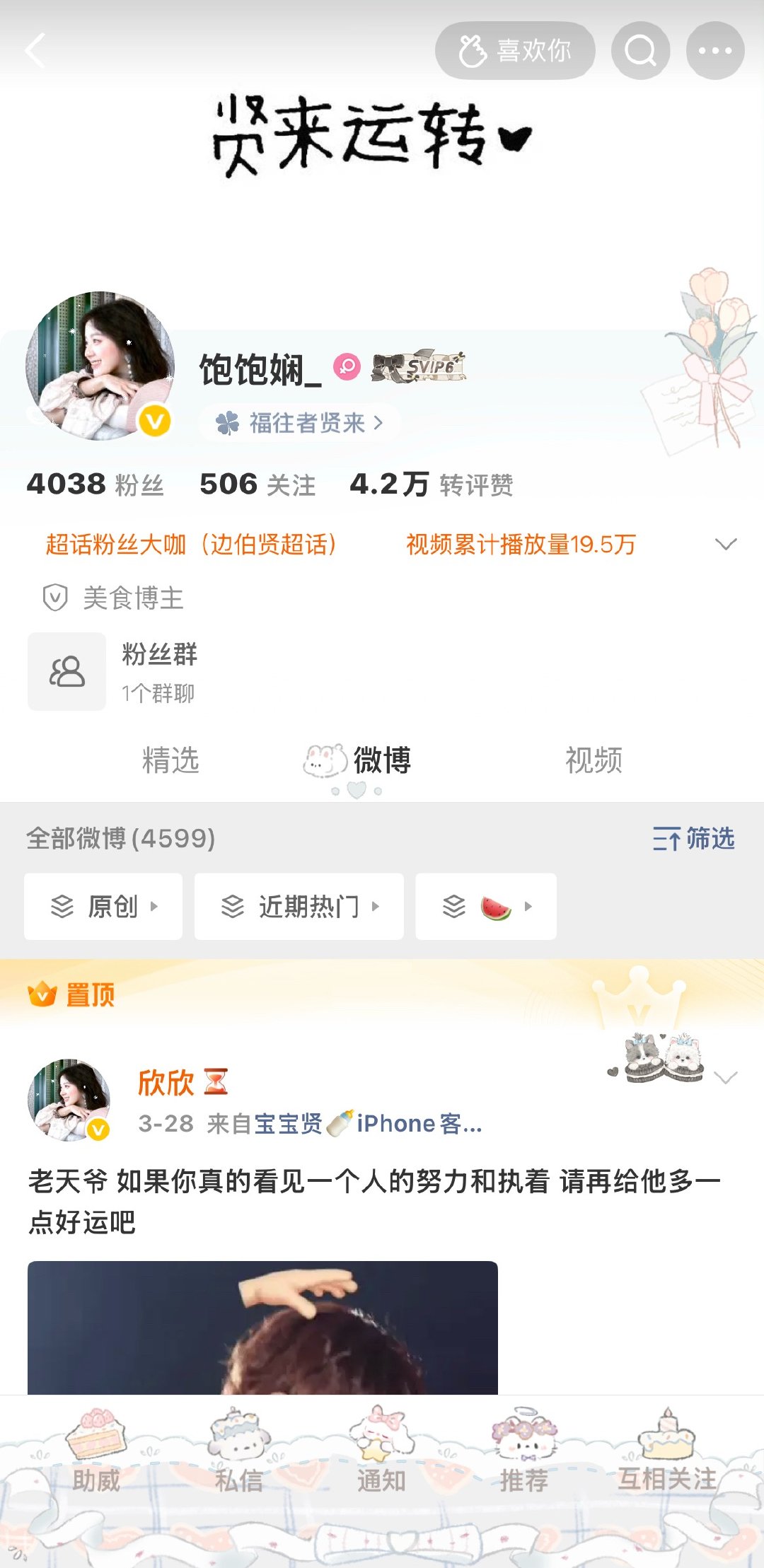 我和闺蜜👩❤️💋👩 