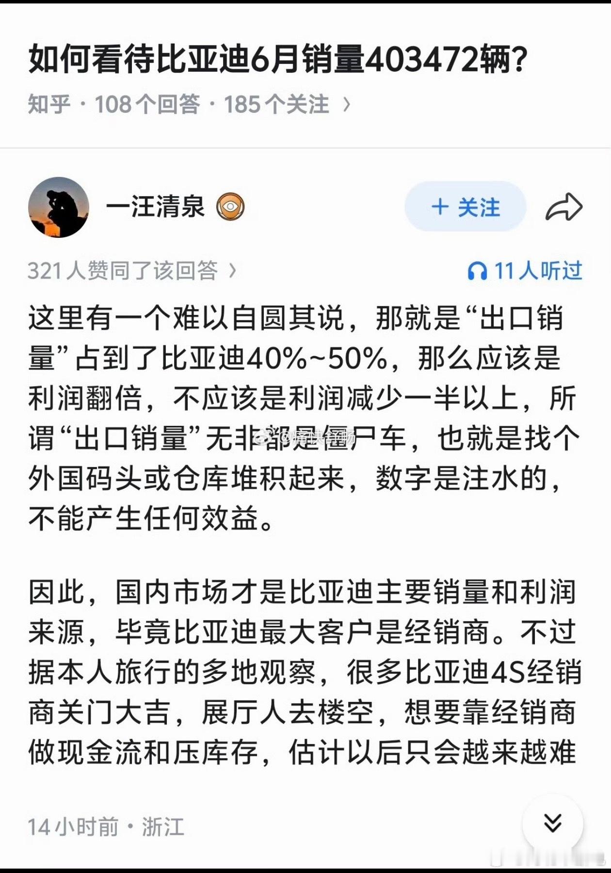 这很难评… 