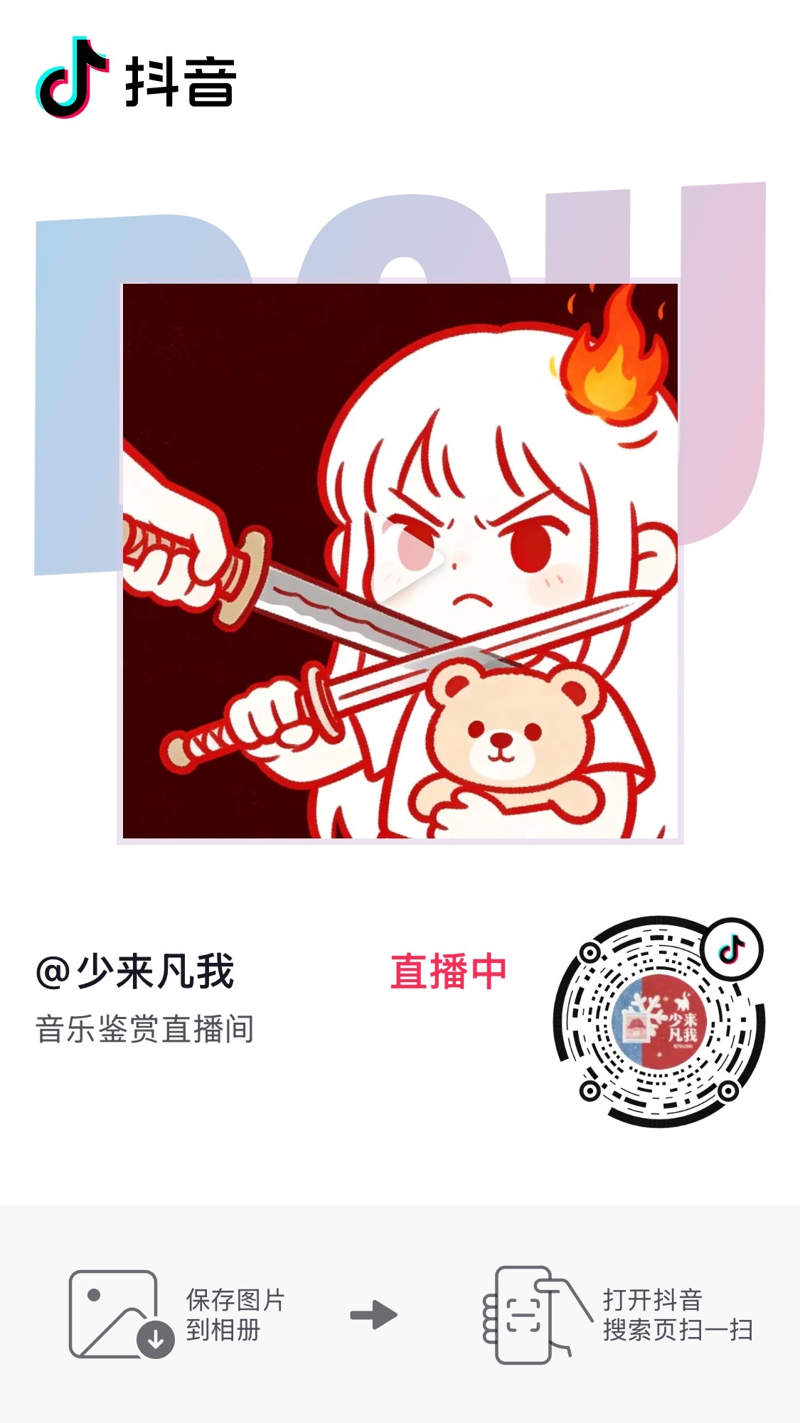 有大瓜 想听就进 