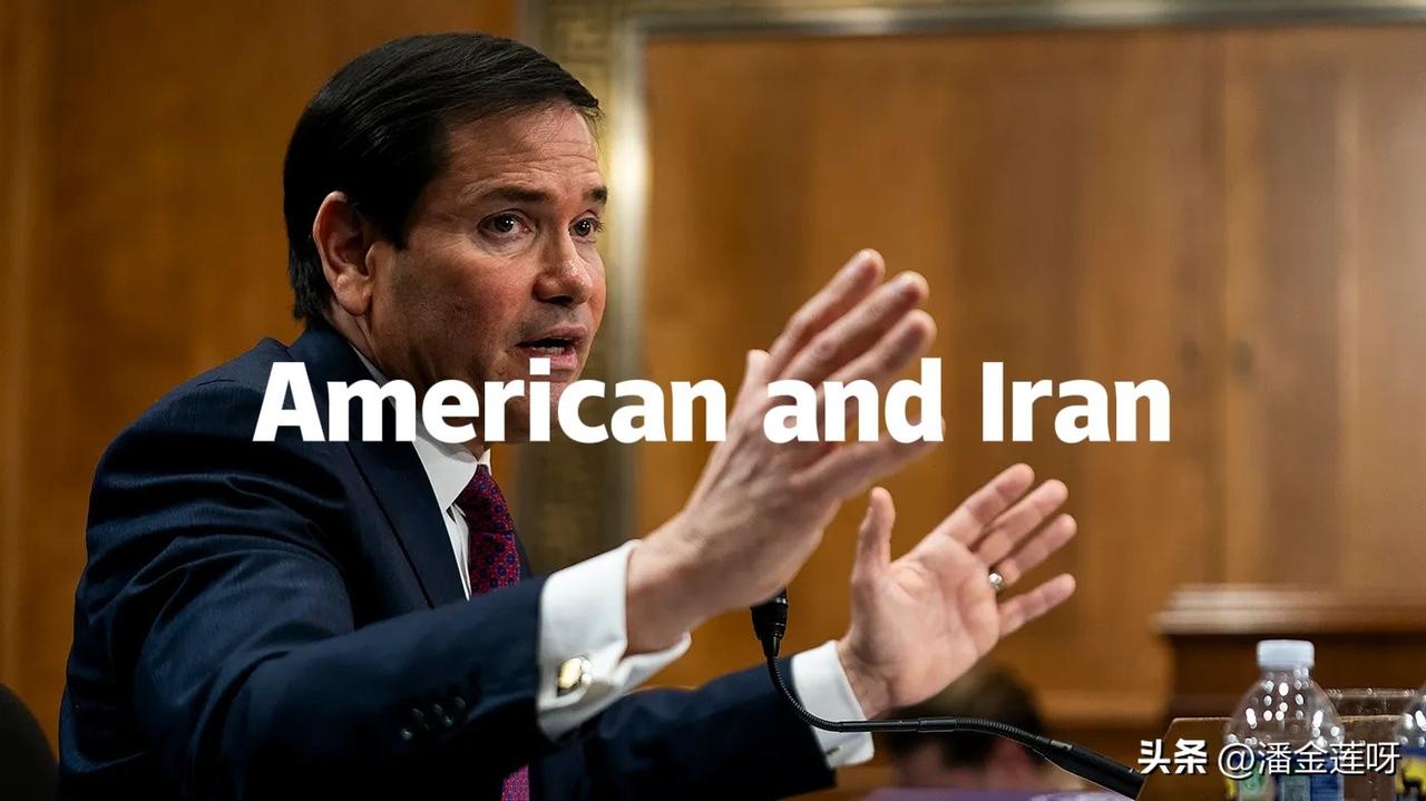 卢比奥否认了美国袭击伊朗的目的是推翻伊朗神权统治。
他这样解释：“这次行动的目标