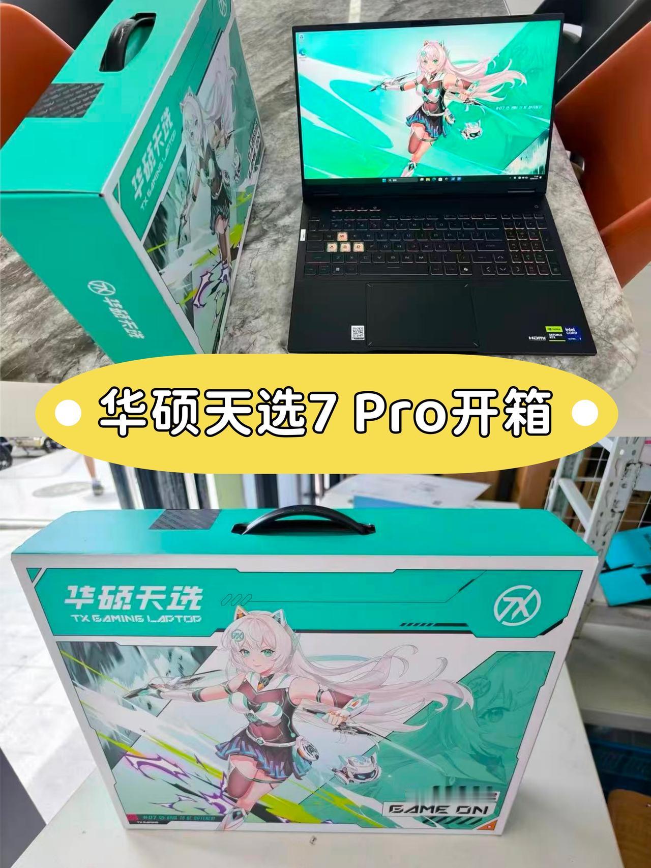 不到8k到手了天选7 Pro，没想到是这样的...

年初就想换电脑，但内存涨价