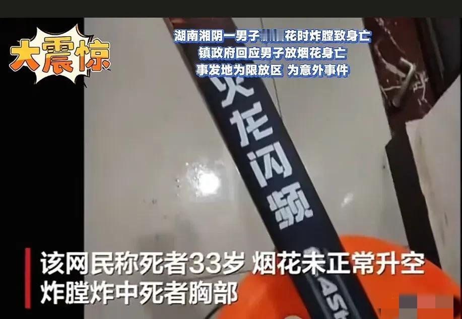 马年春节，他差点把家点了。

正月初九晚上，他买了那种最大的烟花。邻居说离楼远点